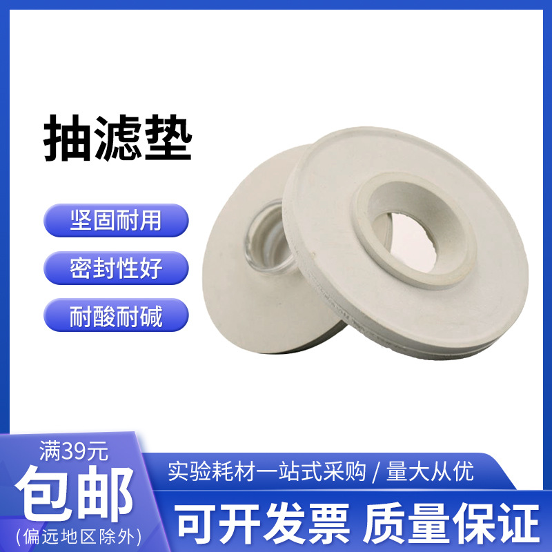 实验室过滤橡胶垫9*85mm 11*85mm密封垫片布氏漏斗抽滤垫圈O型垫