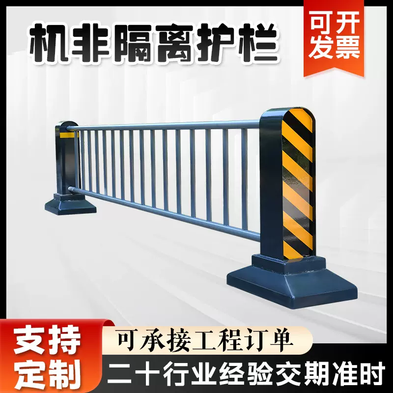 马路市政安全防撞护栏隔离墩交通城市围栏人行道机非护栏底座围栏