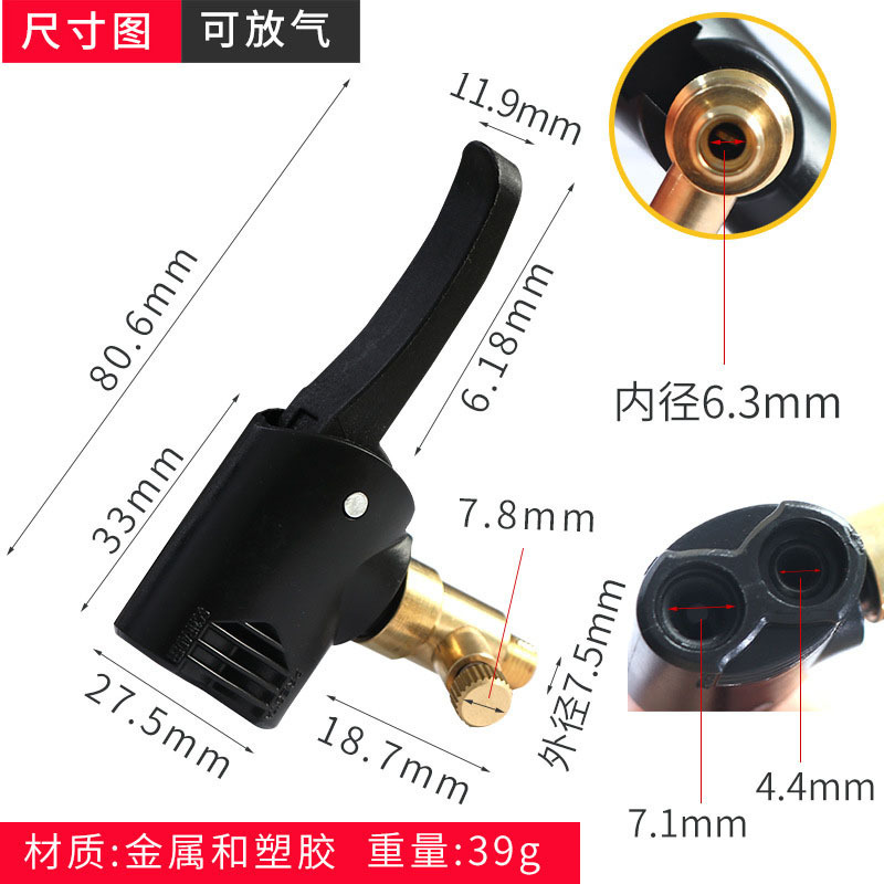 Xiaomi Air Pump Accessories Mijia Inflatable Treasure Adapter French Mouth Adapter Car Air Pump Car Inflatable Mouth