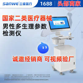 麦普泰格阴茎敏感神经测量阴茎感觉阈值检测男性功能敏感度检测仪