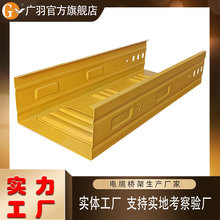 防火橋架200x100鍍鋅噴塑電纜走線槽體金屬材質東莞 爆款