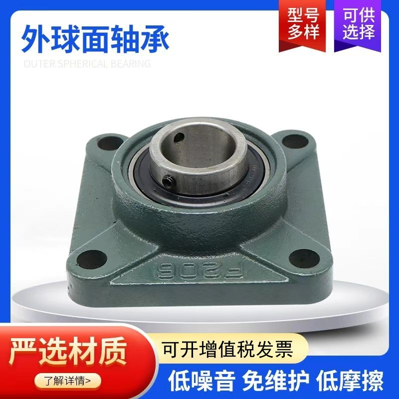 厂家销售UCF305 UCF306 UCF307 UCF308 UCF309带座外球面轴承