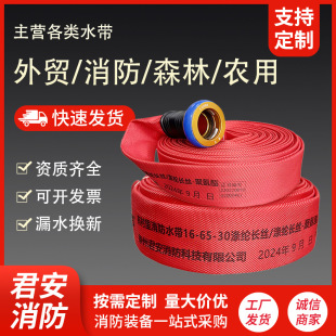 Water Hose for Agricultural Irrigation, Fire Hose with Lining, Canvas Irrigation Soft Hose, Water Pump, High Pressure, Anti-Wear