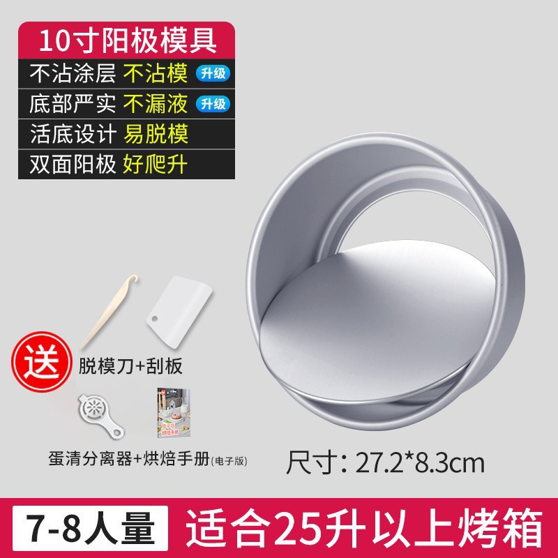 7-8인용 10inch개 원형 양극 라이브 바닥(1개 구매 시 4개 무료)