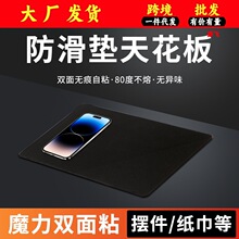 耐高温中控仪表台现货车用防滑垫汽车摆件车载置物垫手机香水车内