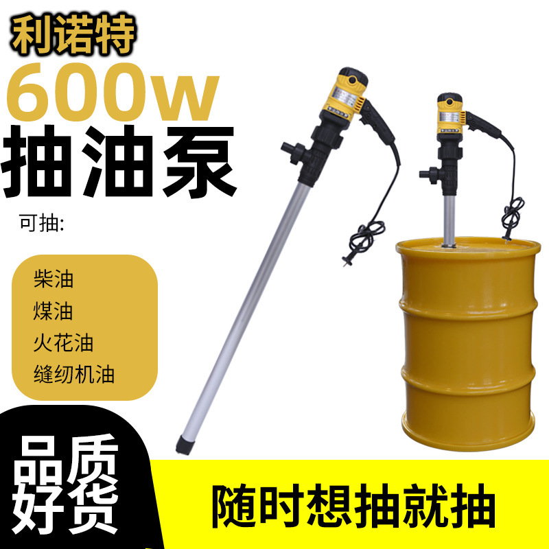 メーカーは600Wポータブル電動オイルポンプ、アルミ合金液体ポンプ、600W電動バレルポンプ、電動バレルポンプを製造しています。|undefined