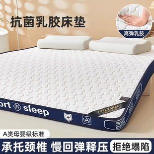 Latex Mattress 1 m 5x 2 Cushion Mattress 1 m 8 x 2 m Student Dormitory Mattress Mattress Bedding