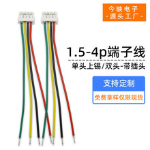 �����߶���1.5mm2p3p4p5p6p������1571-28�������������ߵ�������