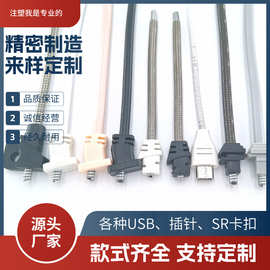 耳机金属咪杆  麦克风 内窥镜软管 USB插头及线材