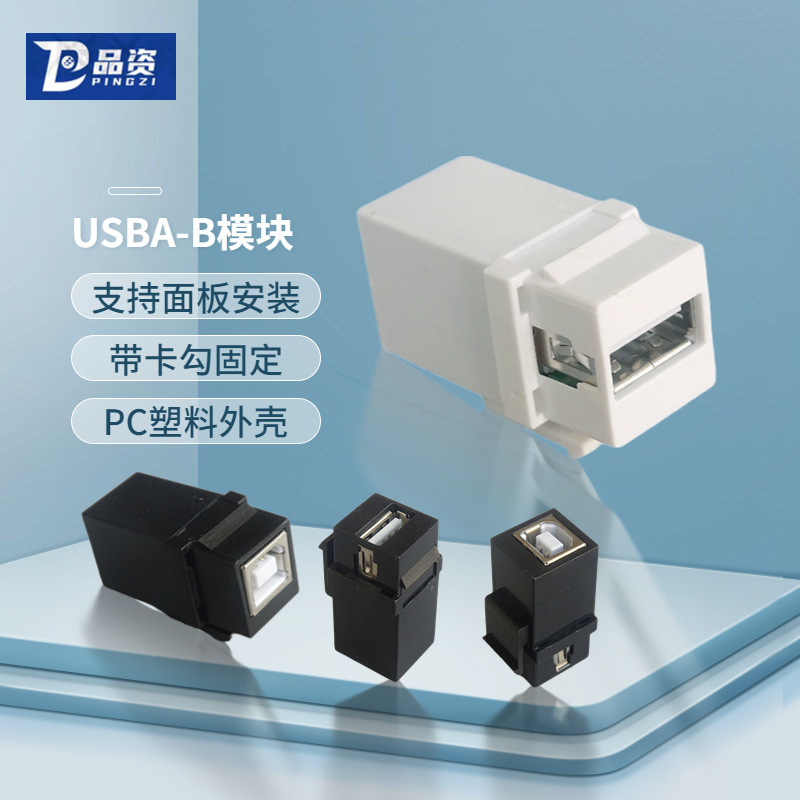 USBA with hook to B female to female USB-B printer interface in-line connector module support panel