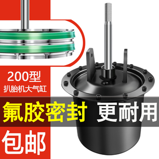 Firehawk Dali Unite Shiqin Tire Rearling Machine Accessories Tire Removal Machine Large Cylinder Assembly Air Drum Pump Cylinder Free Shipping