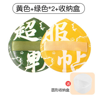 Wood Grape 100 Points XL Powder Puff Storage Box Marshmallow Air Cushion Dustproof Portable Drop-shaped Powder Puff Empty Box