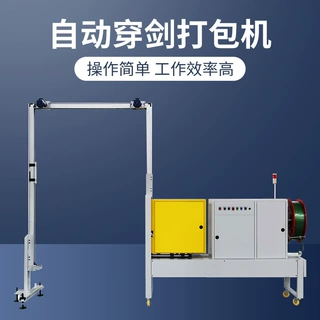定制穿剑打包机流水线穿件机田字穿件打包机省人工省成本厂家直销