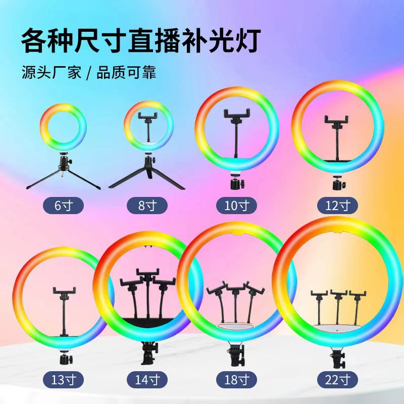 Светодиодный RGB-светильник для прямых трансляций, фотосъемки и макияжа, фоновый цветной атмосферный свет, ослепительный кольцевой светильник