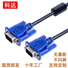 vga线vga4+5VGA线vga3+6高清电脑线机顶盒显示器高清线1080P@60hz