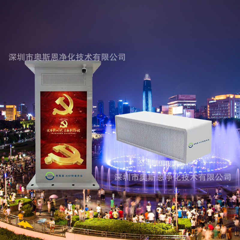 奥斯恩定向传声广播系统 绿色声环境广场静音降噪工程解决方案