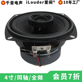 扬声器;谐振器;影音电器配件