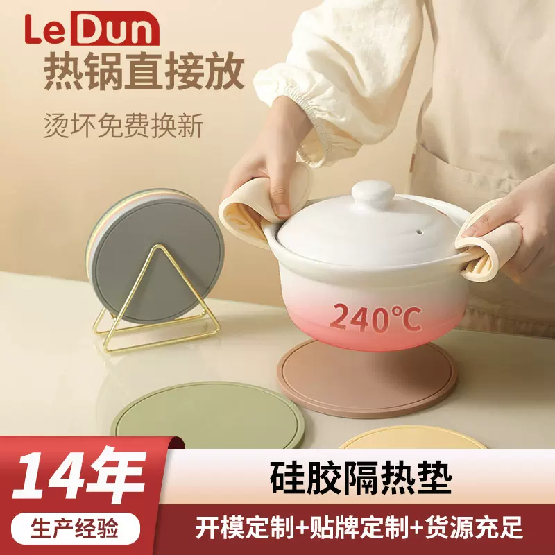 乐顿硅胶家用厨房圆形隔热垫耐高温批发加厚款客厅双面杯垫餐桌垫