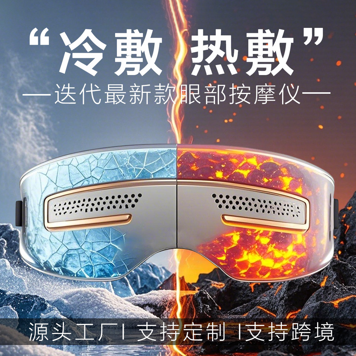 comercio exterior masajeador ocular inteligente, aparato de protección ocular, aparato de masaje en frío y caliente para los ojos, máscara ocular de doble uso