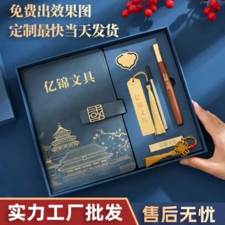 定制a5国潮笔记本高颜值笔记本礼盒装商务办公记事本子会议记录本