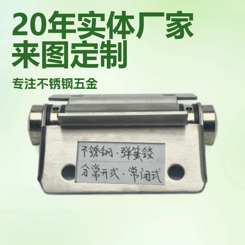 20 年厂家 4 寸304不锈钢沙光弹簧铰工程门窗铰链支持来图定制
