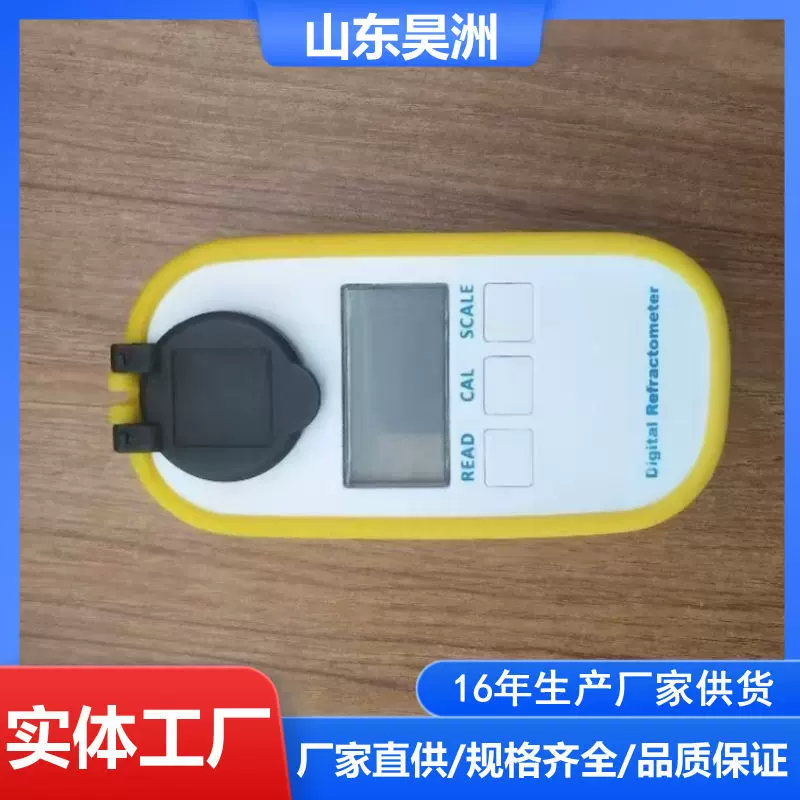 数显乳化液浓度检测仪电子显示煤矿用乳化液测试仪现货批发高精度