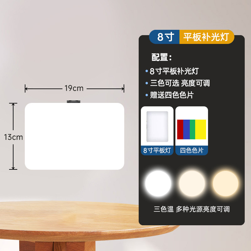 跨境专供11寸平板补光灯大屏面平板灯手机直播LED全屏美颜摄影灯|undefined
