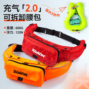 Life jacket fishing automatic inflatable large buoyancy belt portable marine Luya car emergency life buoy adult