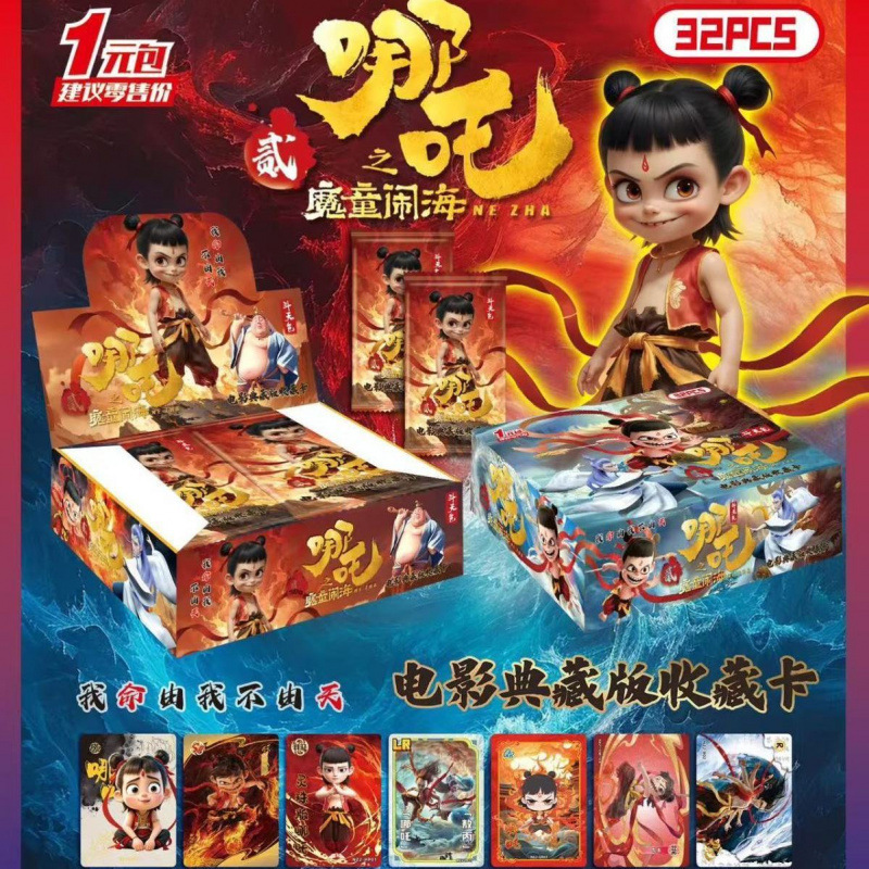 나타 2 [해를 설포하는 마귀아이] 컬렉션 카드 - 1위안 팩/2위안 팩