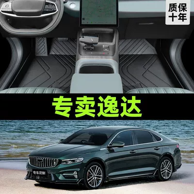 Universal Foot Pad: main driving car with tpe