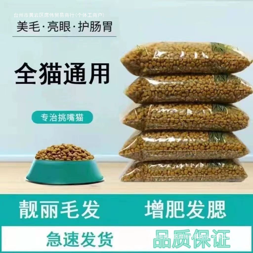 5kg со вкусом говядины, со вкусом рыбы, оптом 2.5kg для молодых кошек, синих кошек американской короткошерстной породы, 1.0kg для набора веса, удаления комков шерсти и других.