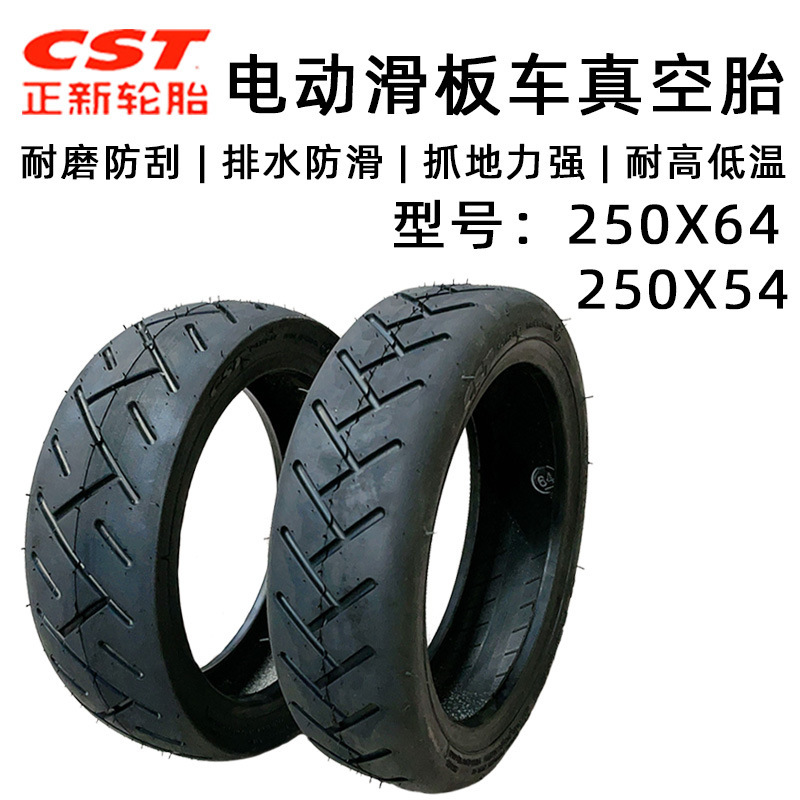 Cst Zhengxin Scooter 4Ultra and Navees65250*54 Tires 250×64 Solid Gel Vacuum Tires
