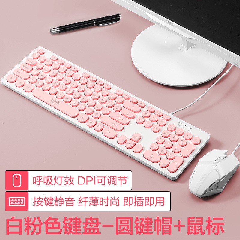 チョコレートキーボードサイレント有線パンクラップトップマウスセットキーボードとマウスフィルムオフィスガールサイレント|undefined