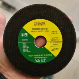 磨片、切割片;砂轮;库存交通工具