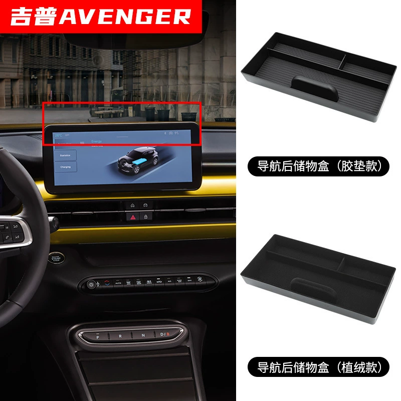 Для Jeep Avenger автомобильная коробка для хранения бумажных полотенец