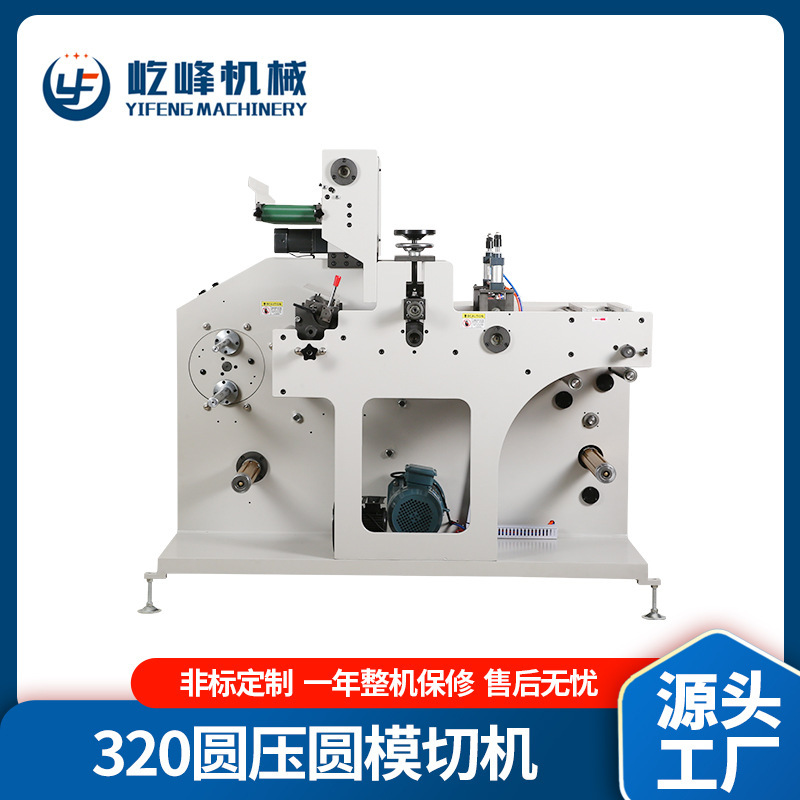メーカーは全自動粘着テープ切断機320円型切断機高速円型切断機を供給している|undefined