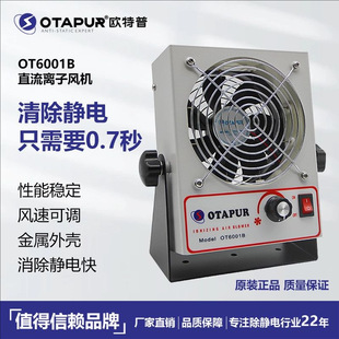 Autodesk OT6001B DC Ion Fan Desktop Ion Fan Static Eliminator Fan Static Eliminator