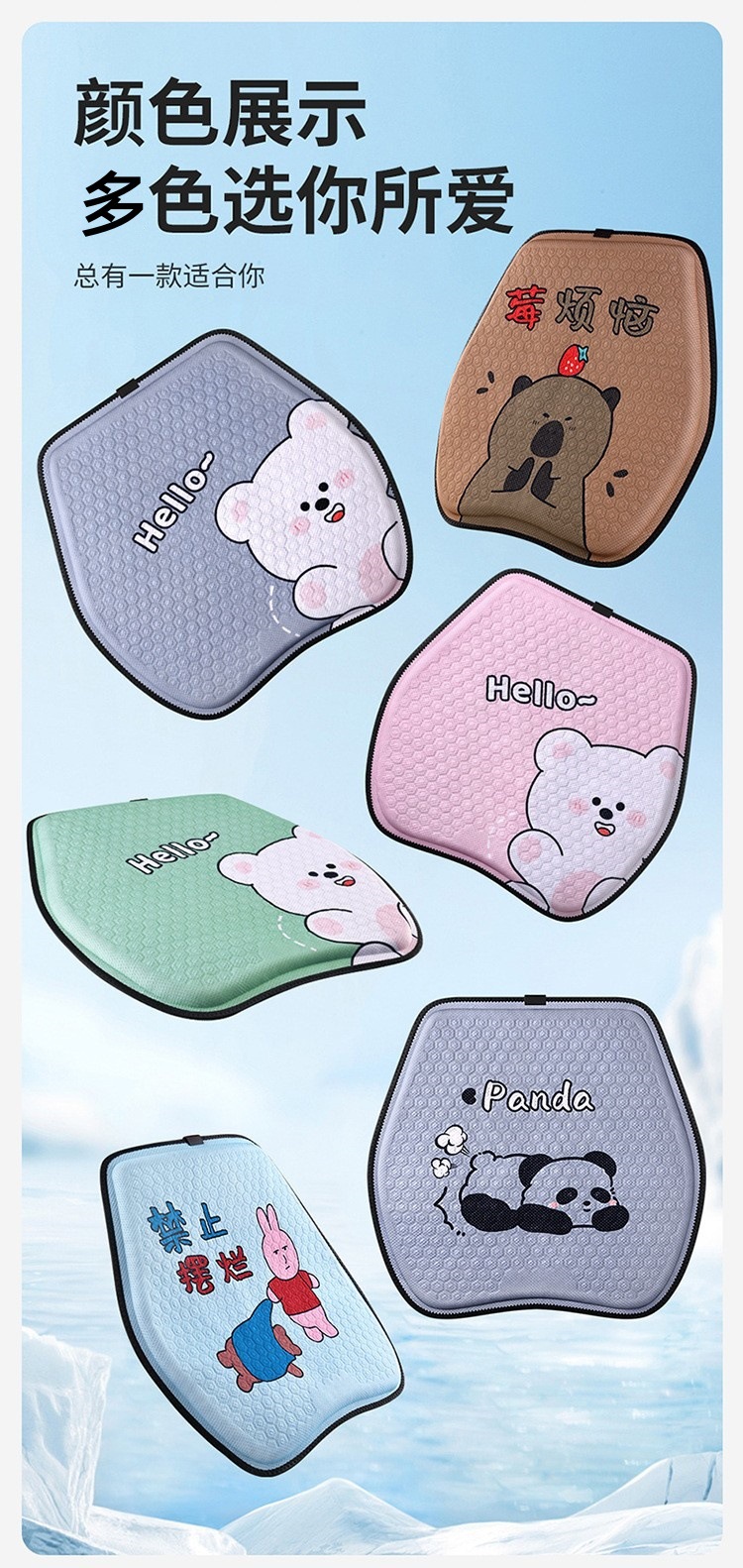 New Cartoon Gel Car Seat Cushion Fat Mat Office Breathable Cool Mat Home and Car Universal Silicone Honeycomb Cushion