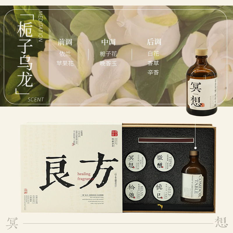 香圣良方无火香薰礼盒复古茶蜡香薰蜡烛套装高级香氛国潮室内香熏|undefined