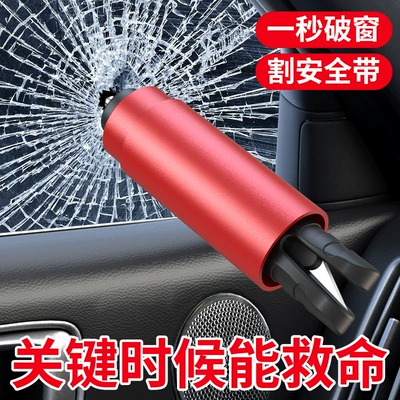 Car Multi-Functional Self-Defense Car Window | Qəza çəkici