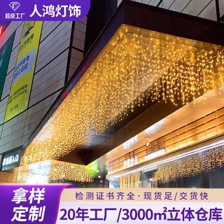WOW定制户外防水LED瀑布冰条灯商场节日装饰满天星灯串冰条灯彩灯