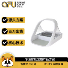 RFID专宠喂食器智能芯片识别感应多猫干湿粮保鲜宠物猫碗自动喂食