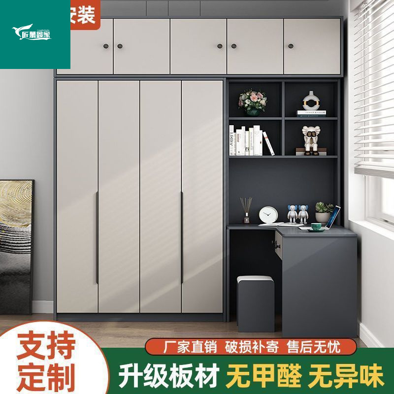 Modern Minimalist Home Use Small Apartment Wardrobe and Desk Combo, Large Capacity Cabinet, Corner Computer Desk, Large Wardrobe