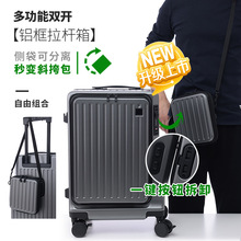 跨境新品双开口行李箱20寸登机箱拉杆箱前开盖多功能行李密码箱包