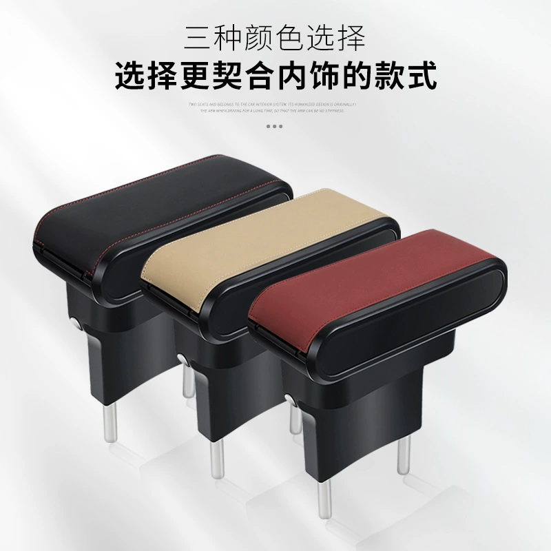 Automobile armrest box storage box pad leather car central heavier cushion cover internal adjustment universal armrest boxes