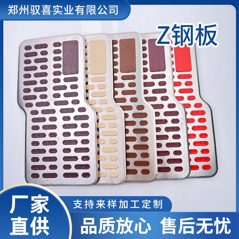 Автомобильные ножные педали анти-Z-образные стальные пластины для маркировки стальных пластин