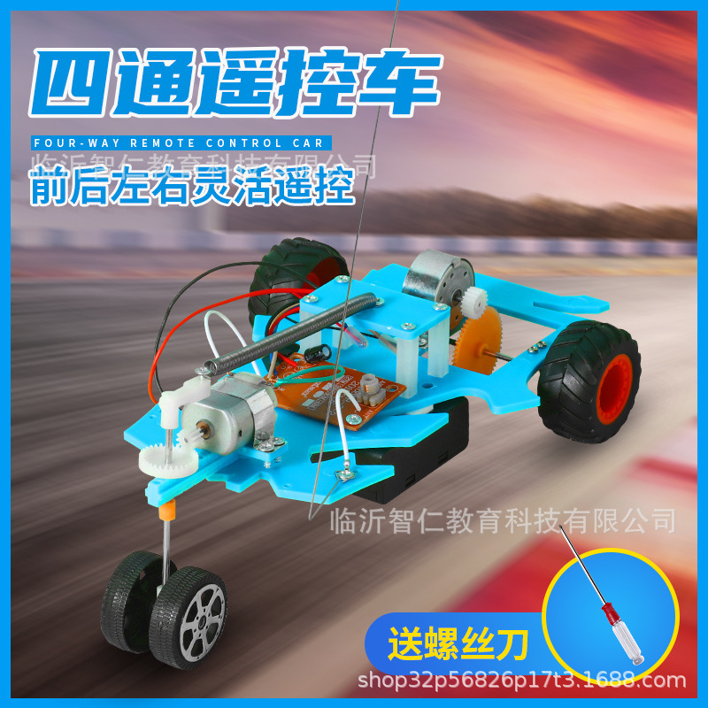 diy four-way remote control car accessories self-made diy four-wheel drive teaching aids racing accessories parts kit assembly full set of materials