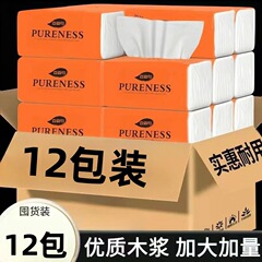 家庭用ティッシュペーパー、トイレットペーパー、ナプキン、お手頃価格のペーパータオル、家庭用お手頃パックの12パックのティッシュペーパーのフルボックス