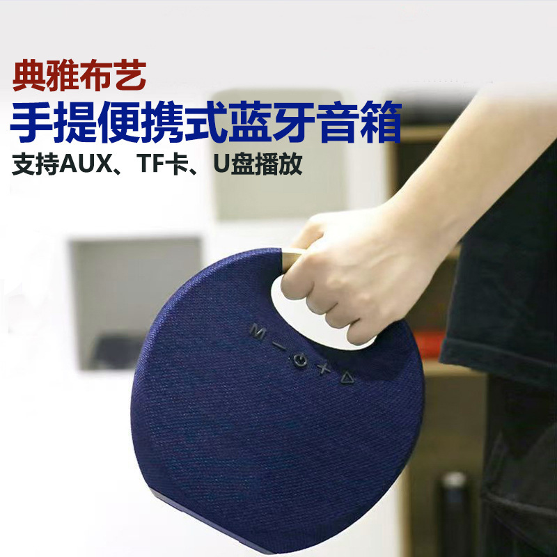 工厂现货跨境私模布艺音箱蓝牙无线小音响便携式户外插卡低音炮|undefined