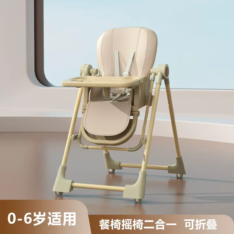宝宝餐椅摇椅二合一多功能可躺可折叠便携式餐桌椅家用婴儿童餐椅